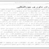 دیوان-داوری-بین-المللی-17-ص