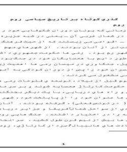 رنسانس-در-اروپا-36-ص