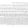 راهكارهايي-در-جهت-كاهش-جرائم-اطفال-و-نوجوانان