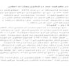 قتل-در-حكم-شبه-و-ضرب-و-جرح