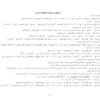 قراردادها-در-عرصة-بينالمللي