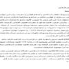 قتل-در-فراش