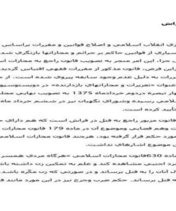 قتل-در-فراش