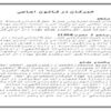 خبرگان-در-قانون-اساسي