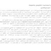 سخنى-درباره-تغيير-جنسيت