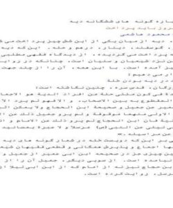 كاوشى-درباره-گونه