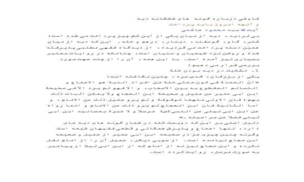 كاوشى-درباره-گونه