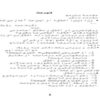 زن-دين-و-اخلاق