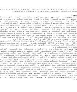 قتل-دکتر-حاجی-ده-آبادی