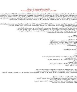 خرید-دین