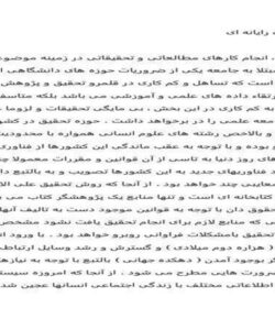 کلاهبرداری-رایانه-ای-باید-بازبینی-شود-و-مطالب-تکراری-حذف-شوند