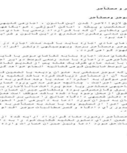 قانون-روابط