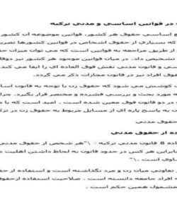 حقوق-زن-در-قوانين-اساسي-و-مدني-تركيه-21ص