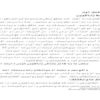 روابط-زناشويي-36-ص