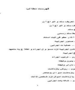 تعريف-سند