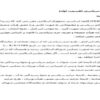 جرم-سياسي