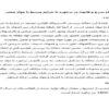 ديدگاه-شرع-و-قانون-در-برخورد-با-جرايم-مرتبط-با-مواد-مخدر-38ص