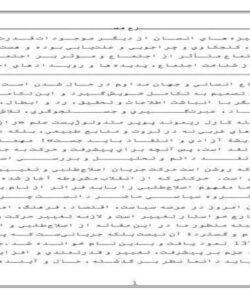 علل-شكست-اصلاحطلبان-20-ص