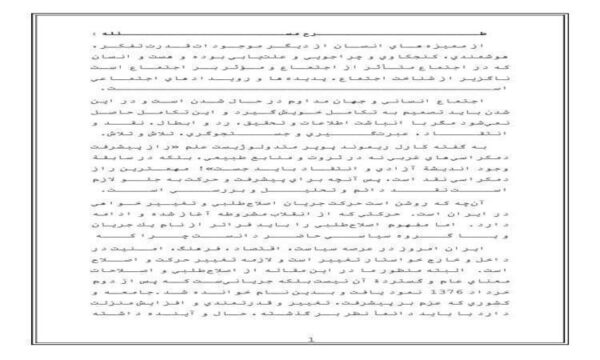 علل-شكست-اصلاحطلبان-20-ص