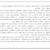 جامعه-شناسي-حقوقي