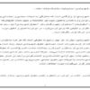 حقوق-شهروندي-13-ص