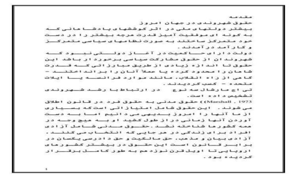 حقوق-شهروندی-در-جهان-امروز-29-ص
