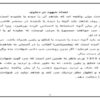 تعداد-شهود-در-دعاوی
