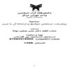 پيشرفت-صنعتي-جوامع-و-ارتباط-آن-با-جرم