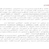 عقد-ضمان-58-ص
