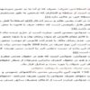 تصرف-عدواني