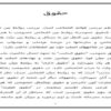 حقوق-علم-بررسی-قواعد-اجتماعی