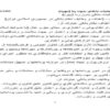 قانون-عمليات-بانكي-بدون-ربا