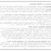حقوق-عمومی-و-حقوق-خصوصی-6ص