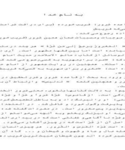 قاعده-غرور