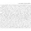 عدالت-قاعده-اصلي-حقوق-بشر