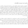 بررسي-قانون-ضد-تروريسم-انگلستان-46ص