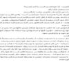 طب-قانوني-آيا-خودكشي-است-يا-آدم-كشي