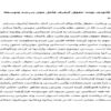 رژيم-قانوني-بودن-حقوق-كيفري-عامل-موثر-دررشد-وتوسعه-26ص