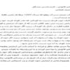 پزشكي-قانوني-كارشناسي-مشگل