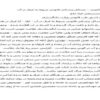 طب-قانوني-مسائل-پزشكي-قانوني-مربوط-به-غرق-در-آب