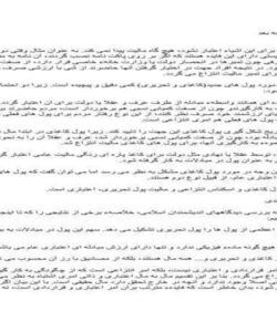 صفحه-قبل-صفحه-بعد