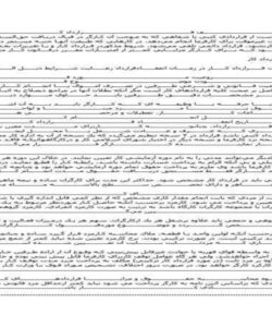 تعريف-قرارداد-كار