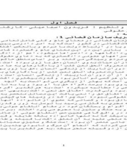 سازمان-قضایی