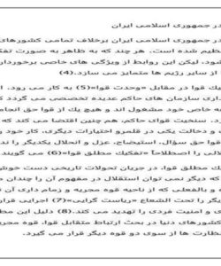 تعادل-قوا-سه-گانه