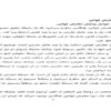تعارض-قوانين