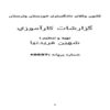 گزارشات-كارآموزي-وكالت
