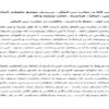 تضمين-كالا-در-تجارت-بين-الملل-بررسي-موضع-حقوقي-آلمان-انگليس-ايتاليا-فرانسه-ايالت-متحده