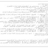 قاعده-لاضرر