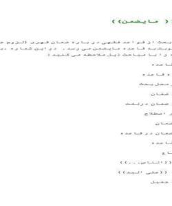 قاعده-مایضمن