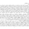 تخفیف-مجازات
